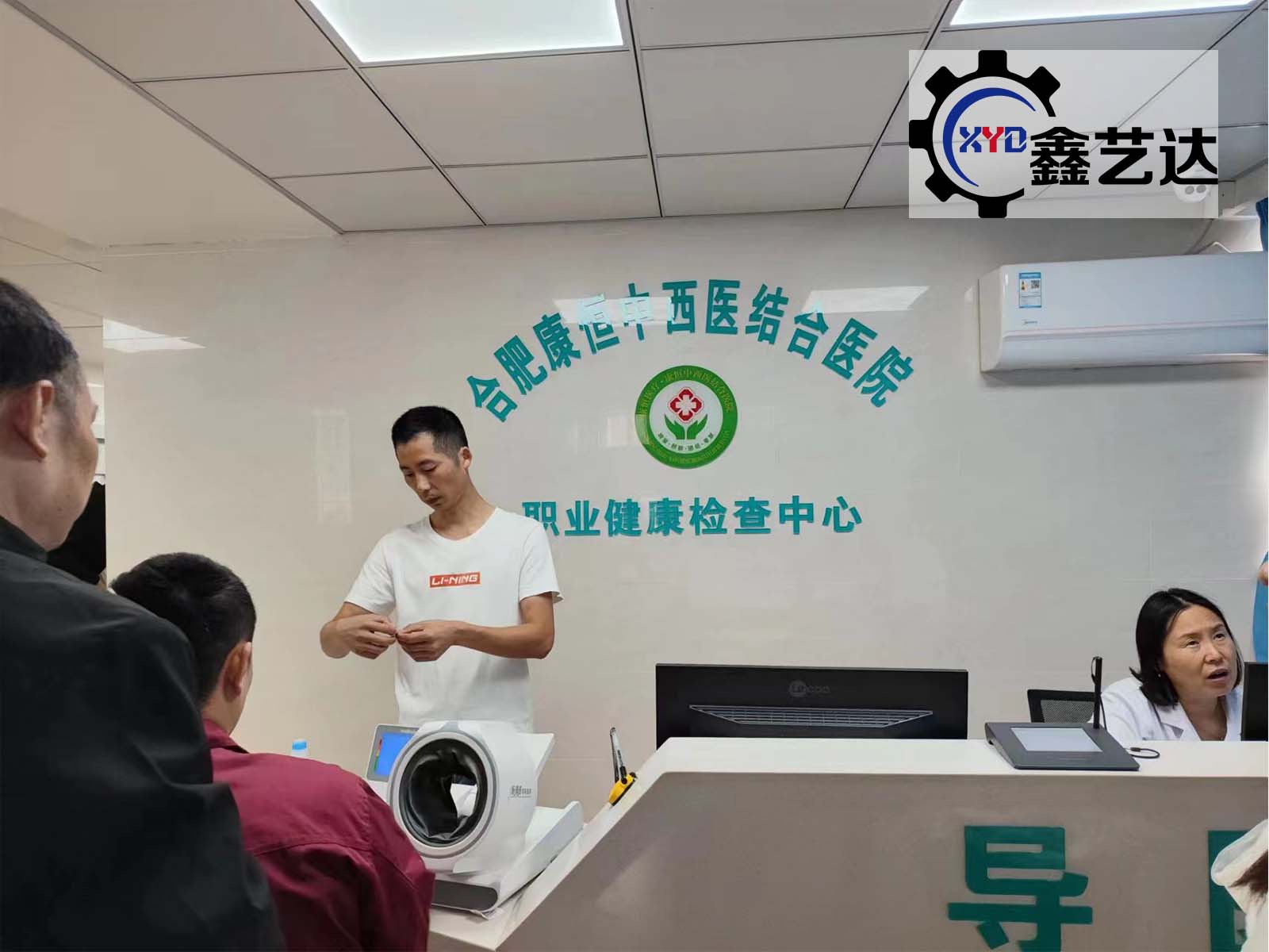 職工健康夢(mèng)，體檢全人情